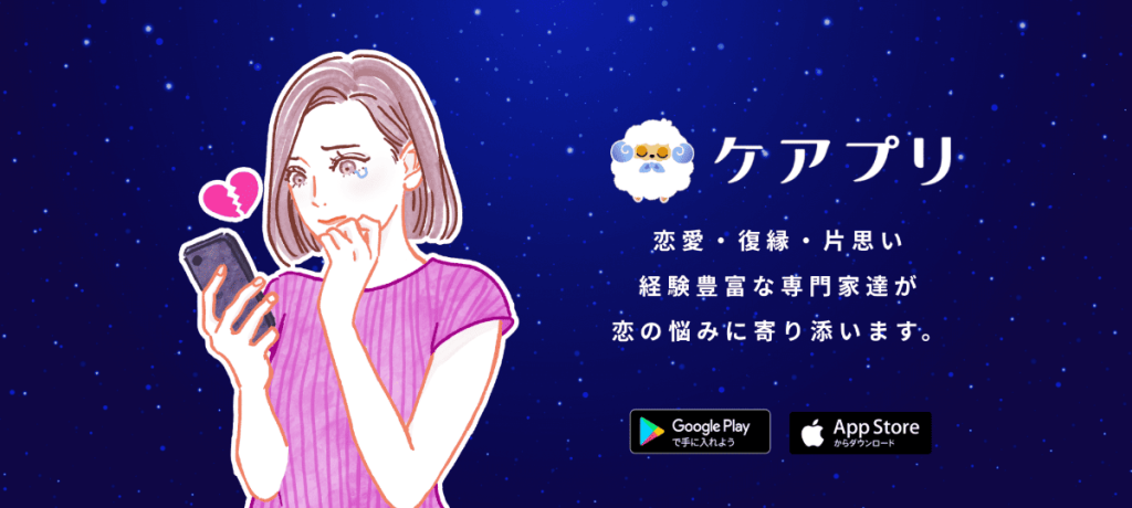 ケアプリ