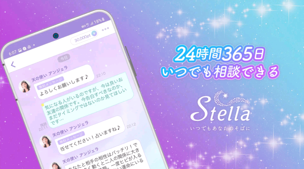 Stella